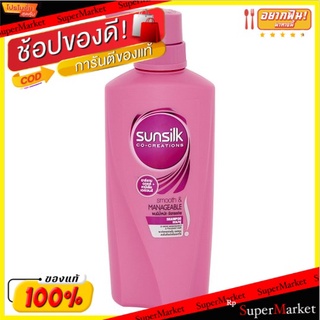 ราคาพิเศษ!! ซันซิล โค-ครีเอชั่น สมูท แอนด์ เมเนจเจเบิ้ล แชมพู 450มล. Sunsilk Co-Creations Smooth &amp; Manageable Shampoo 45