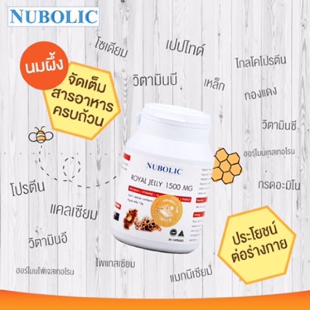 นมผึ้งนูโบลิค Nubolic Royal jelly  (30เม็ด)