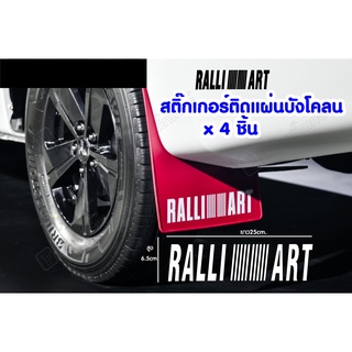 Goong Sticker RALLI//////////ART สติ๊กเกอร์ตัดสำหรับติดบังโคลนรถยนต์หรือติดแต่งรถ