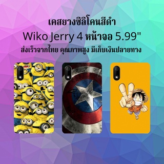 ส่งเร็ว เคสมือถือ เคสโทรศัพท์ เคส กันกระแทก wiko jerry4 jerry 4 y70 y 70 หน้าจอ 5.99  เจอร์รี่4 เจอร์รี่ 4 วีโก้ วีโก