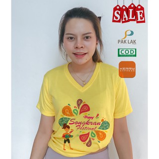 เสื้อสงกรานต์ Songkran Festival ผ้าTK11สี