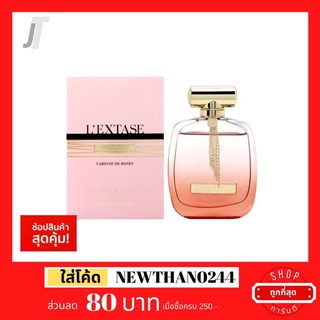 ✅แบ่งขาย ขวดฝากล็อก✅ Nina Ricci LExtase Caresse De Rose EDP 🦢 🎗 ขยุ้มผ้าโซ่ทอง น้ำหอมผู้หญิง น้ำหอมแบรนด์เนม