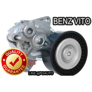 ลูกรอกตั้งสายพานหน้าเครื่อง BENZ VETO (1ตัว) (รูปจริง) / INA