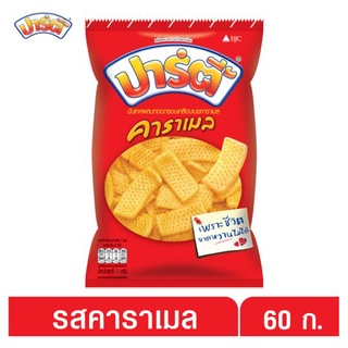 🔥ยอดนิยม!! ปาร์ตี้ มันเทศผสมทอดกรอบเคลือบเนยคาราเมล 60กรัม Party Fried Sweet Potato Chips Coated with Butter Caramel 60g