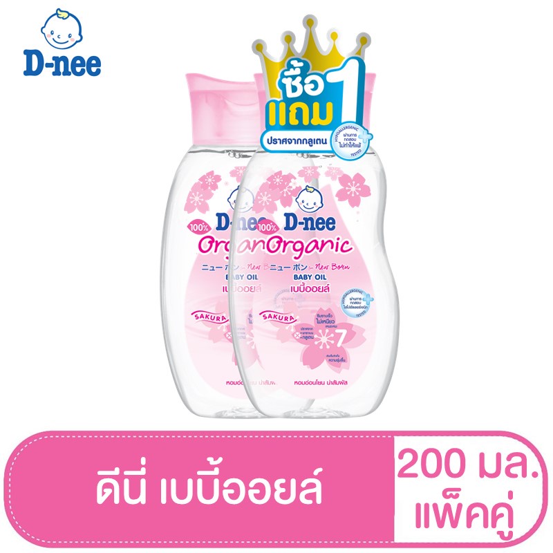 1แถม1! D-nee ดีนี่ เพียว เบบี้ออยล์ ซากุระ ซอฟท์ 200 มล. แพ็กคู่