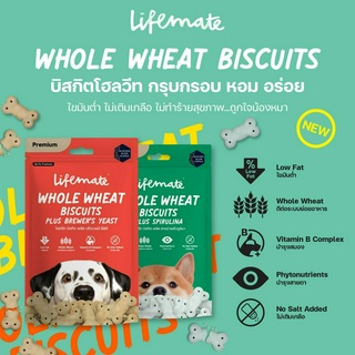 Lifemate Whole Wheat Biscuits Plus ขนมบิสกิตโฮลวีท ขนาด 60 G.