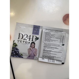 แบ่งขาย D24D detox รสองุ่น