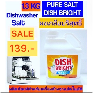 ผงเกลือปรับสภาพน้ำสำหรับเครื่องล้างจานอัตโนมัติ Dish Bright Pure Salt