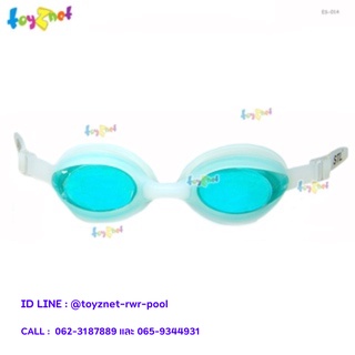 Toyznet แว่นว่ายน้ำซิลิโคน (เด็ก) รุ่น ES-014