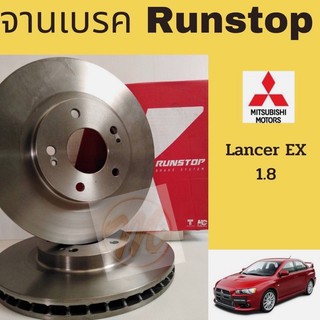 จานเบรค RUNSTOP Mitsubishi Lancer EX 1.8 CY3-4 / มิตซูบิชิ แลนเซอร์ EX 1.8