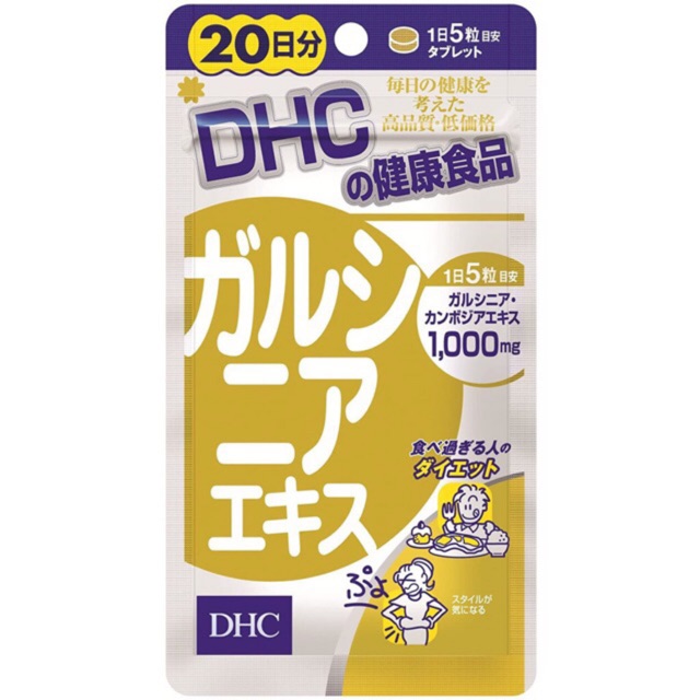 [ส่งไวทันใจ] DHC Garcinia (ส้มแขก) ขนาด 20,30 วัน ควบคุมน้ำหนัก ลดความอยากอาหาร #306