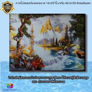 ภาพโปสเตอร์วิวทิวทัศน์ บ้านริมธารและภูเขาสีทอง ขนาด 16×20"นิ้ว