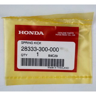 28333-300-000 สปริงคันสตาร์ทใช้ได้หลายรุ่น Hondaแท้ศูนย์