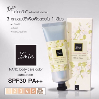 Imin Nano (ทาตัว) ของแท้ 100%ไอมิน นาโน ครีม Sunscreen: SPF30 PA++