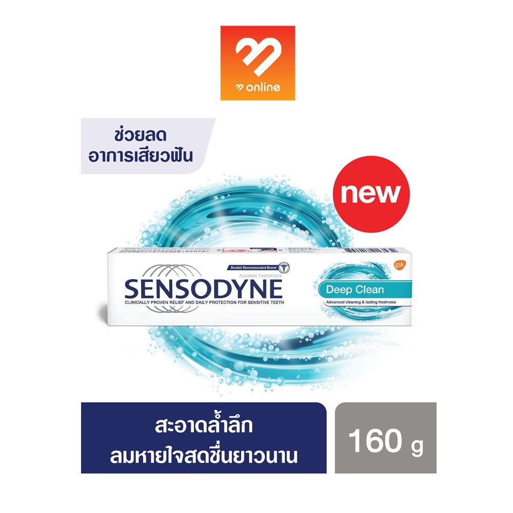 160g. Sensodyne Deep Clean toothepaste เซ็นโซดายน์ ดีพคลีนยาสีฟัน ลดเสียวฟัน