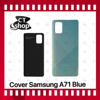 สำหรับ Samsung Samsung A71 อะไหล่ฝาหลัง หลังเครื่อง Cover For Samsung A71 อะไหล่มือถือ คุณภาพดี CT Shop