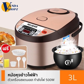 หม้อหุงข้าวไฟฟ้า หม้อหุงข้าว ​Rice Cooker 3 ลิตร หม้อหุงข้าวไฟฟ้าอัจฉริยะ หม้อหุงข้าวดิจิตอล