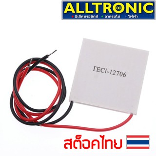 แผ่นทำความร้อนความเย็น เพลเทียร์ เทอร์โมอิเล็คทริค 12V 6A (TEC1-12706)