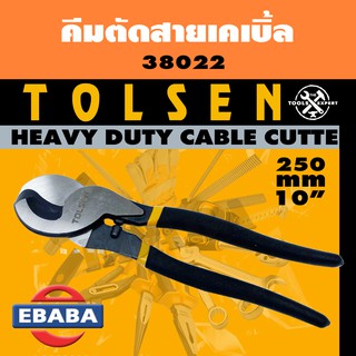 TOLSEN HEAVY DUTY CABLE CUTTER คีม คีมตัดสายเคเบิ้ล 10 นิ้ว รหัส 38022