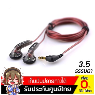 VE ZEN 2.0 สุดยอดหูฟังกำลังขับ 320 ohms ประกันศูนย์ไทย