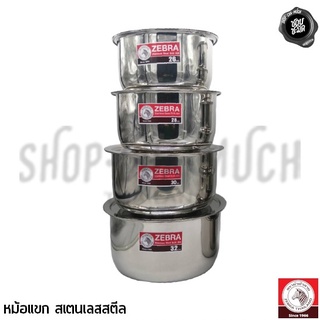 ***โปรดอ่าน*** หม้อแขก 22/24/26/28 ซม. Indian Pan สเตนเลส Zebra หัวม้าลาย - 1 ใบ โปรดเลือก