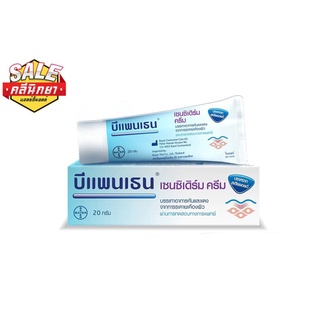 ฺBepanthen Sensiderm Cream  20 กรัม