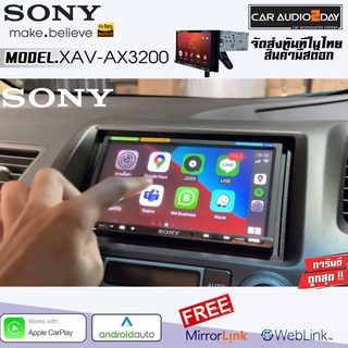 เครื่องเสียงติดรถยนต์ SONY XAV AX3200 APPLE CARPLAY / ANDROID AUTO สินค้าใหม่ 2023 BLUETOOTH USB พร้อมส่งในไทย ประกัน1ปี