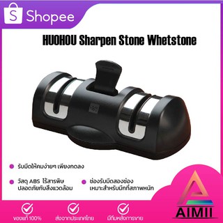 Huohou HU0045 Sharpen Stone Double Wheel เครื่องลับมีด ที่ลับมีด อุปกรณ์ลับมีด หินลับมีด