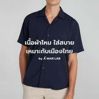 เสื้อเชิ้ตแขนสั้น ผู้ชาย เกาหลี HAVANA SHIRT เสื้อเชิ้ตผู้ชาย เสื้อฮาวาย oversize
