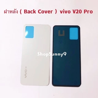 ฝาหลัง (Back Cover ）vivo V20 Pro 5G