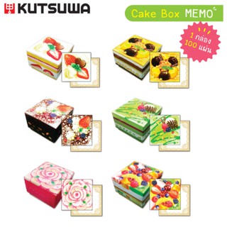 CAKE BOX เมมโม ขนาดกระดาษ 45x45mm. 1กล่อง/100แผ่น คละลาย ดีจีอาร์ต #30-4665 ราคาขายต่อกล่อง