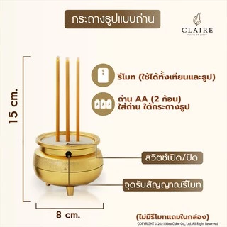 แคร์ล ธูปไฟฟ้า LED สูง 15 ซม. ธูปไฟฟ้า 3 ดอก สีทอง ใส่ถ่าน AA