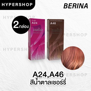 ส่งไว เซตสีผมเบอริน่า Berina hair color Set A24+A46 สีน้ำตาลเชอร์รี่ สีผมเบอริน่า สีย้อมผม ครีมย้อมผม