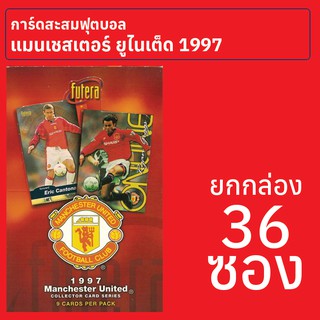 การ์ดสะสมสโมสรฟุตบอลแมนเชสเตอร์ ยูไนเต็ด ปี 1997 ยกกล่อง 36 ซอง