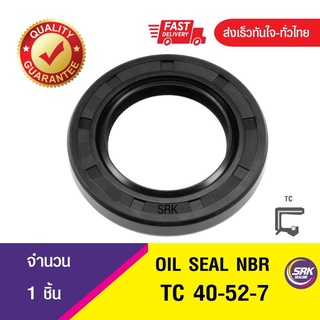 ซีลกันน้ำมัน ออยซีล ซีลกันรั่ว Oil seal TC 40-52-7