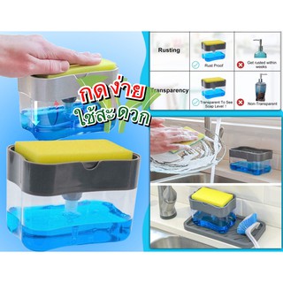 Soap pump Sponge Caddy เครื่องกดน้ำยา ล้างจาน ฟองน้ำล้างจาน ที่วางฟองน้ำกดน้ำยาล้างจาน ที่วางฟองน้ำ ล้างจาน T1112