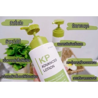 Hanedo ชุดเคลียร์ขนคุด ผิวหนังไก่ ปรับผิวให้เรียบเนียน KP Advanced Lotion Plus Rose Extract and Soap set 450ml