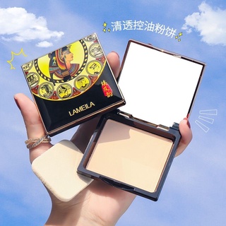 แป้งพัพ Lamiela Make-up Powder แป้งผสมรองพื้น คุชชั่น สูตรพิเศษ คุมมันยาวนาน ปกปิดเนียน แต่บางเบา แมท ไม่เยิ้ม