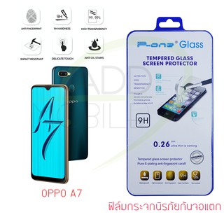 OPPO A7 ฟิล์มกระจกนิรภัยยี่ห้อ P-One (ไม่เต็มหน้าจอ)