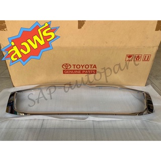 (ส่งฟรี) แท้จากศูนย์! คิ้ว หน้ากระจัง Toyota Vigo , วีโก้ ( 53121-0K460) คิ้วหน้ากระจัง