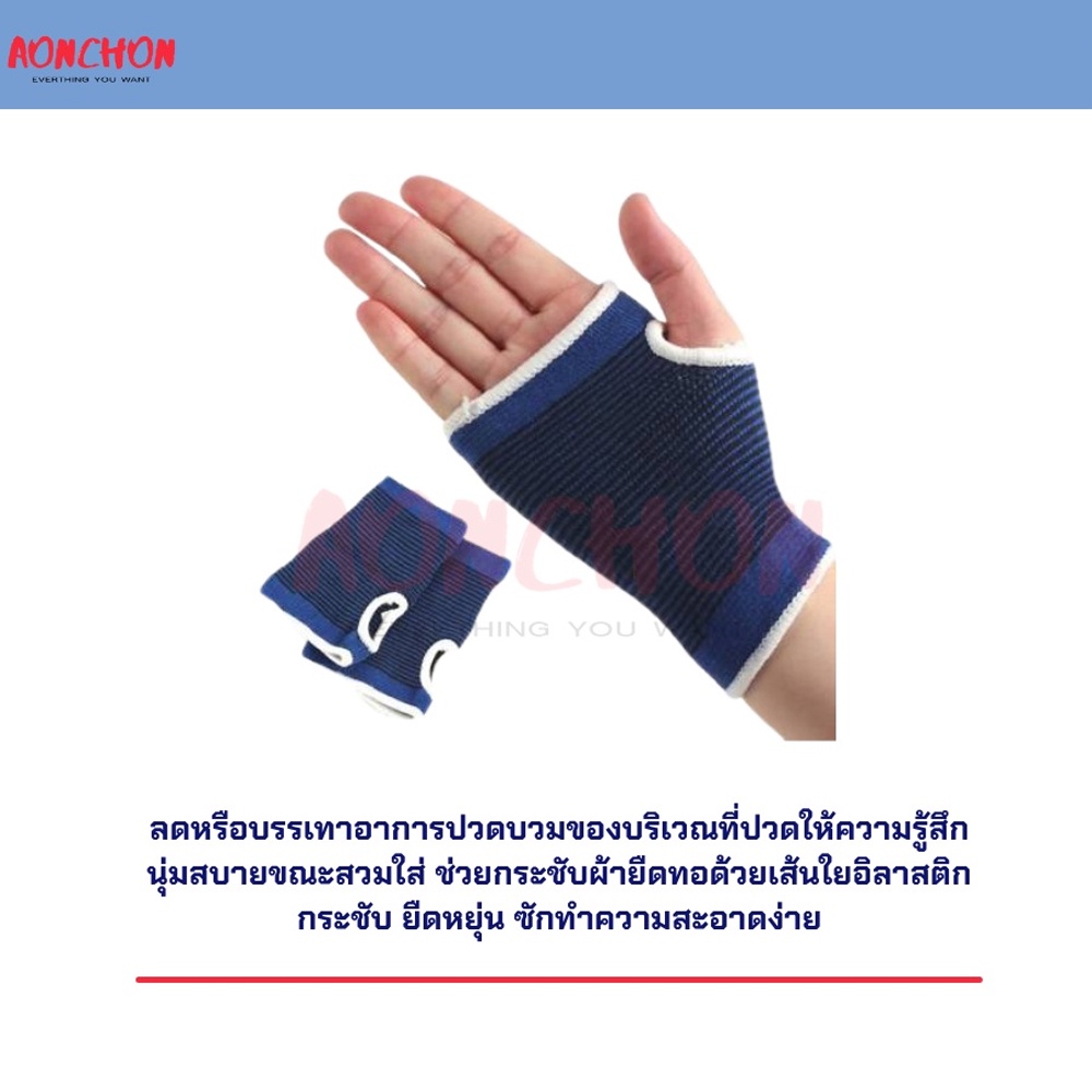 ที่รัดข้อมือ ฝ่ามือ สำหรับลดอาการปวด ข้อมือ ฝ่ามือ เอ็นข้อมืออักเสบอุปกรณ์ช่วยพยุงร่างกาย  สนับมือ ที่รัดมือ Palm Support - Maikai17.Shop - Thaipick