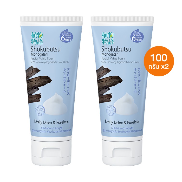 SHOKUBUTSU วิปโฟมล้างหน้า โชกุบุสซึ Daily Detox & Poreless สูตร ชาร์โคล 100 กรัม 2 หลอด
