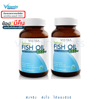 Vistra Salmon Fish Oil 1000 MG 75 เม็ด วิสตร้า น้ำมันปลาแซลมอน 1000 มก  2 ขวด exp.12/25