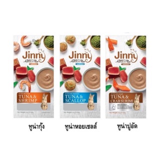 ขนมแมวเลีย จินนี่ jinny