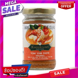 กนกวรรณเครื่องต้มยำ 4ออนซ์ เครื่องปรุงรสและเครื่องเทศ Kanokwan Tom Yam Flavor Machine 4 oz.