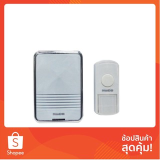 กริ่งไร้สาย กระดิ่งไร้สาย HACO AA HWD-823 กริ่ง งานระบบไฟฟ้า WIRELESS DOOR BELL HACO AA HWD-823