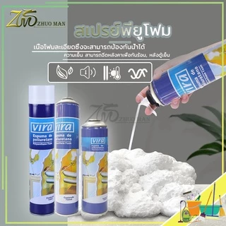 สเปรย์โฟม pu โฟม สเปรย์โฟมอุดรอยรั่ว สำหรับอุดรูรั่ว รอยต่อหลังคา ผนังแตกร้าว ขอบประตู หน้าต่างวงกบ และรอยต่างๆ
