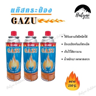 แก๊สกระป๋อง Gazu  ขนาด 250กรัม แก๊สปิคนิค