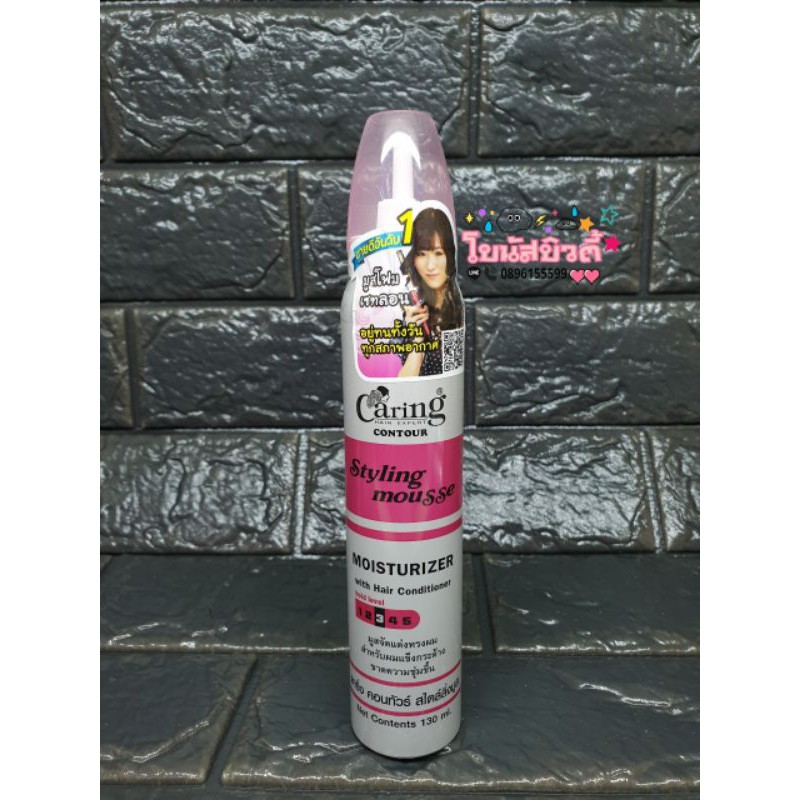 Caring Hair Expert Contour Styling Mousse แคริ่ง คอนทัวร์ รูปที่ 6