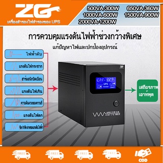 เครื่องสำรองไฟฟ้าของ UPS แหล่งจ่ายไฟฉุกเฉินของ การป้องกันไฟดับฉุกเฉินของคอมพิวเตอร์ที่บ้านในบ้าน 360W 600W 900W